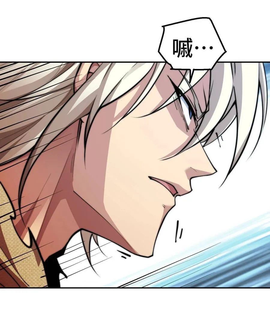 第94话 鹬蚌相争渔翁得利！ 第48页