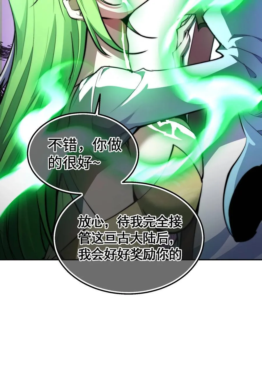 第94话 鹬蚌相争渔翁得利！ 第54页