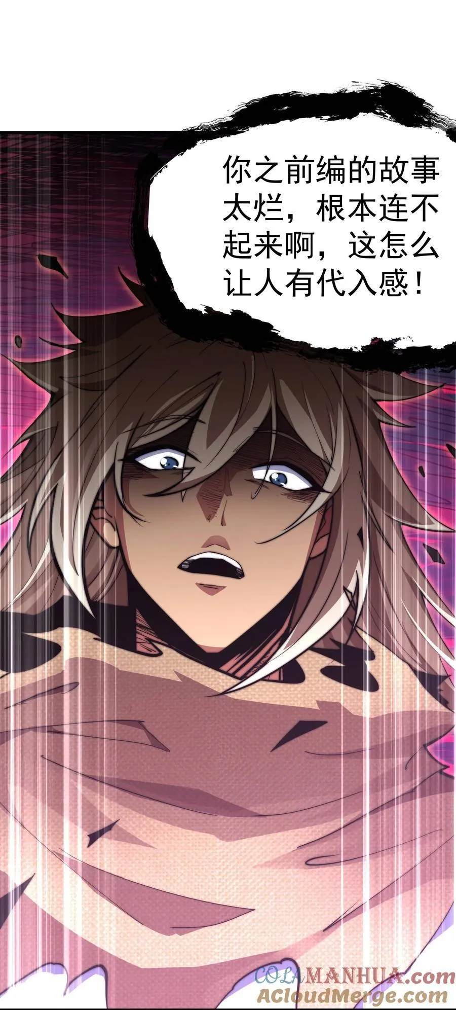 第94话 鹬蚌相争渔翁得利！ 第58页