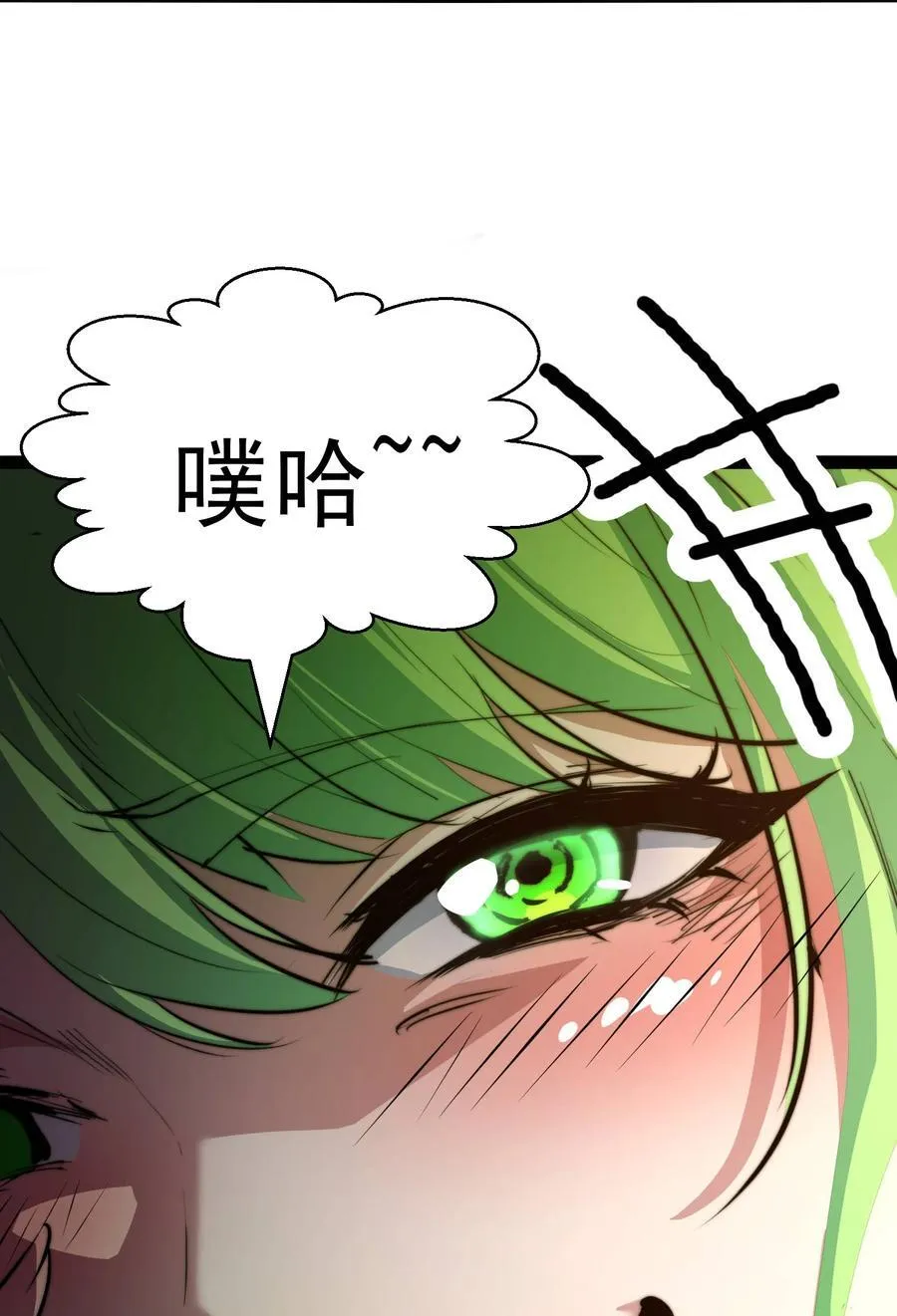第94话 鹬蚌相争渔翁得利！ 第59页
