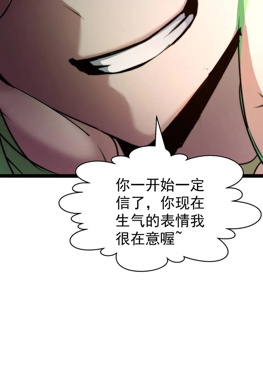 第94话 鹬蚌相争渔翁得利！ 第60页