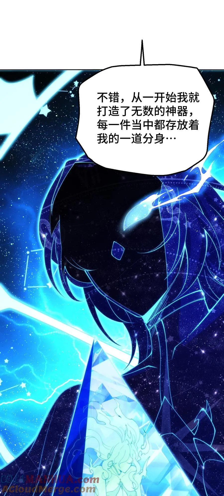 第94话 鹬蚌相争渔翁得利！ 第61页