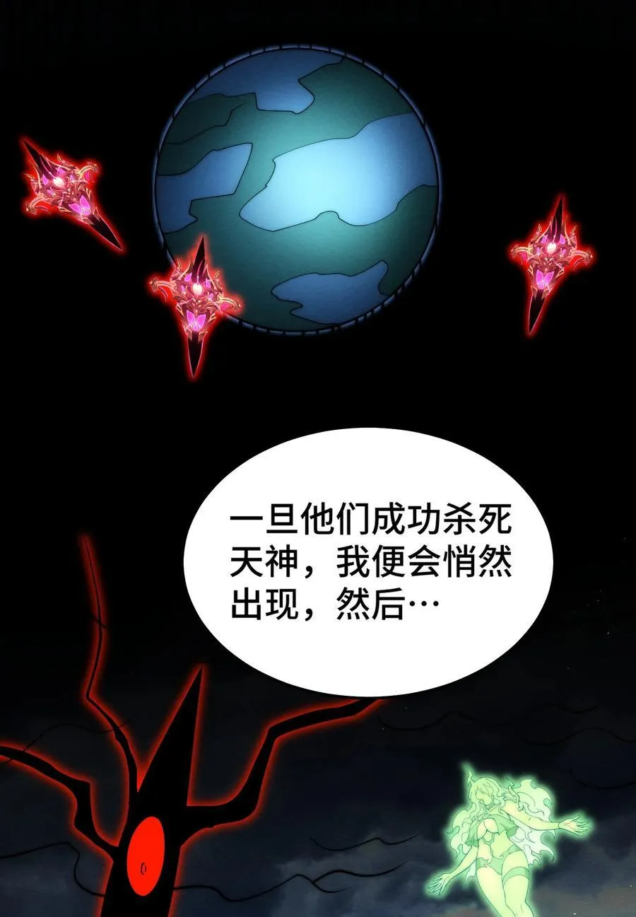 第94话 鹬蚌相争渔翁得利！ 第63页