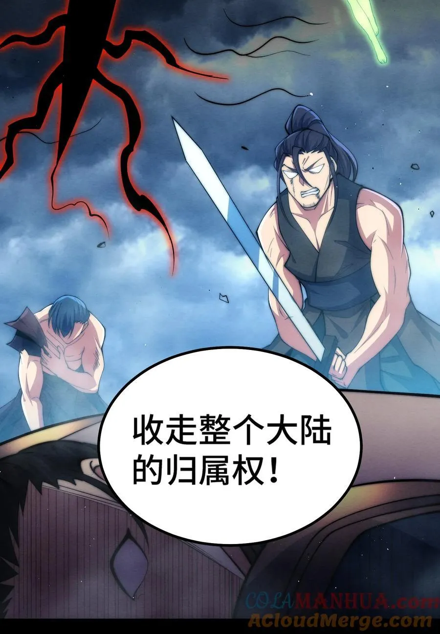 第94话 鹬蚌相争渔翁得利！ 第64页