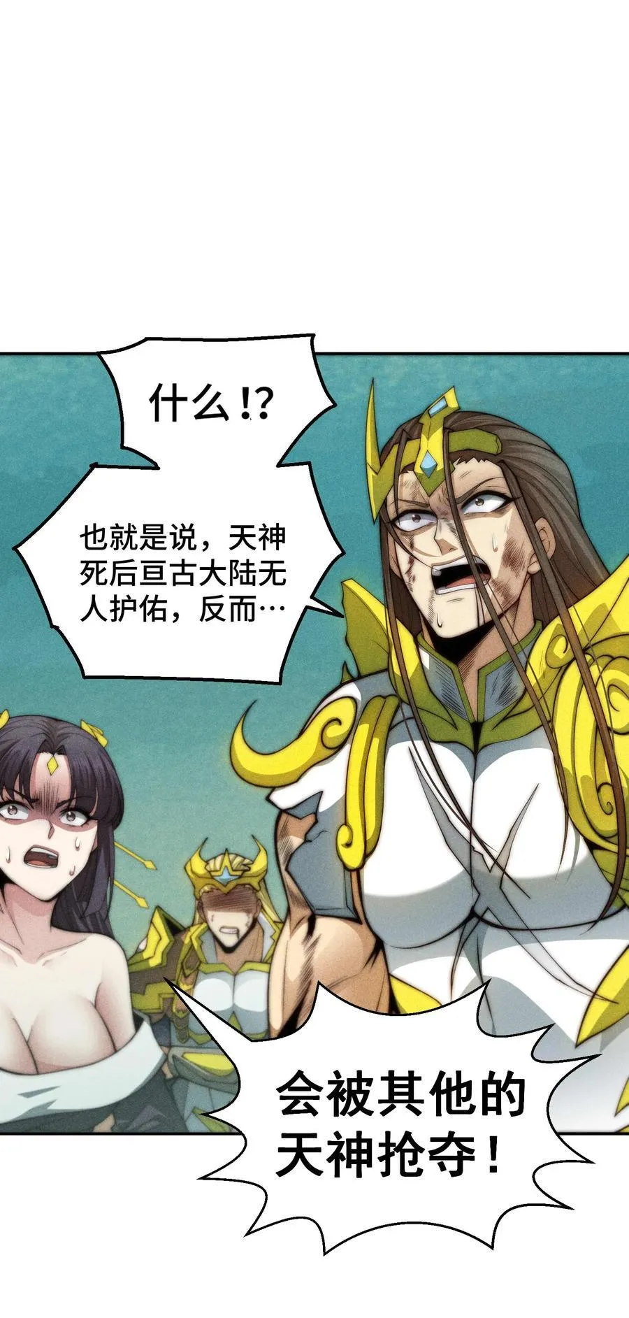 第94话 鹬蚌相争渔翁得利！ 第66页