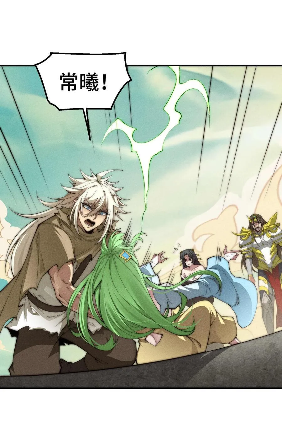 第94话 鹬蚌相争渔翁得利！ 第68页
