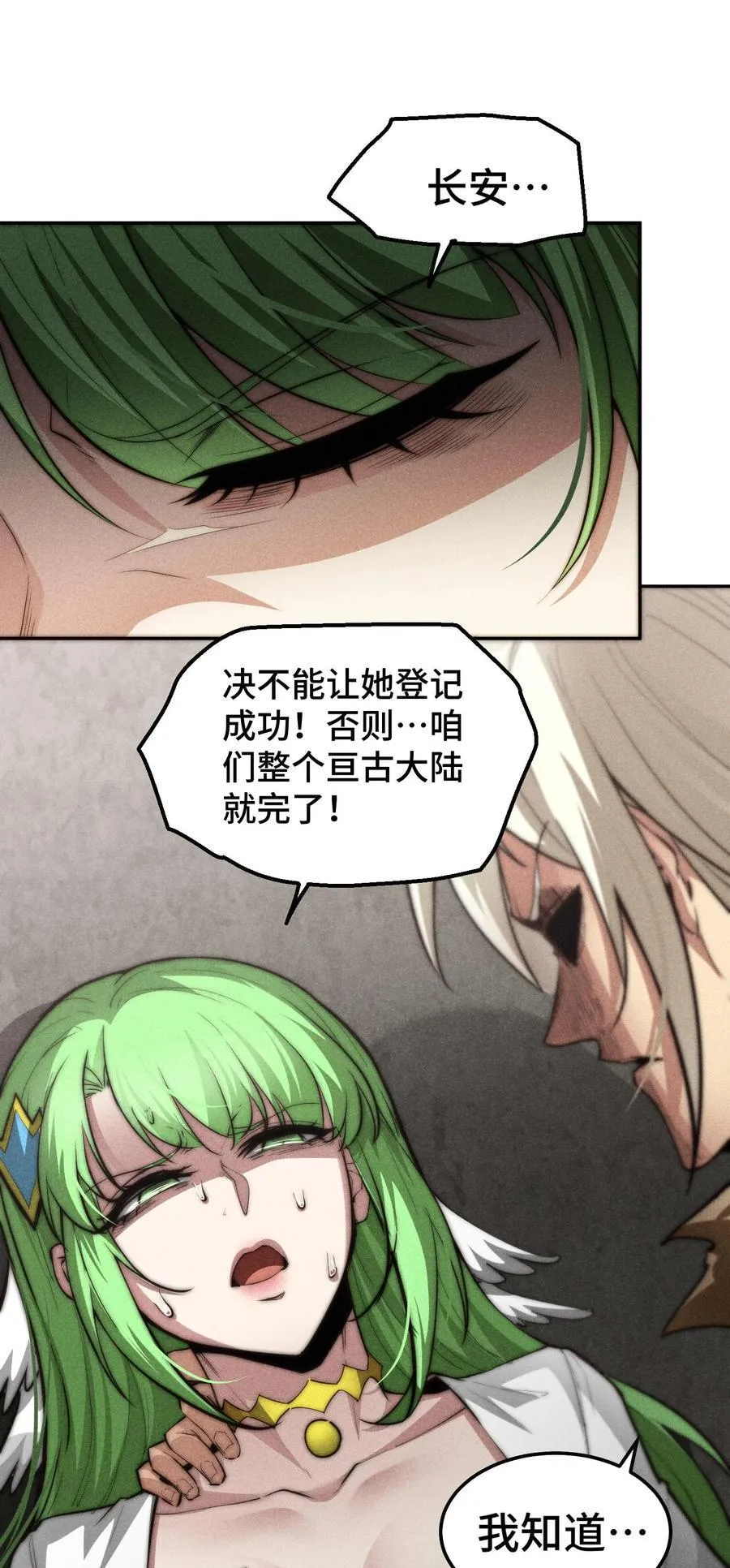 第94话 鹬蚌相争渔翁得利！ 第69页