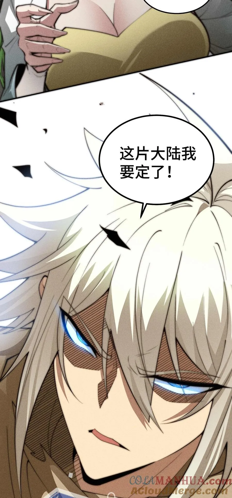 第94话 鹬蚌相争渔翁得利！ 第70页