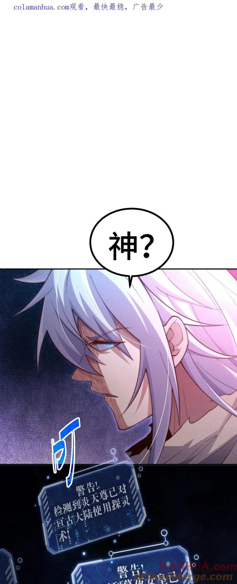 第95话 时空神千忘尘 第1页