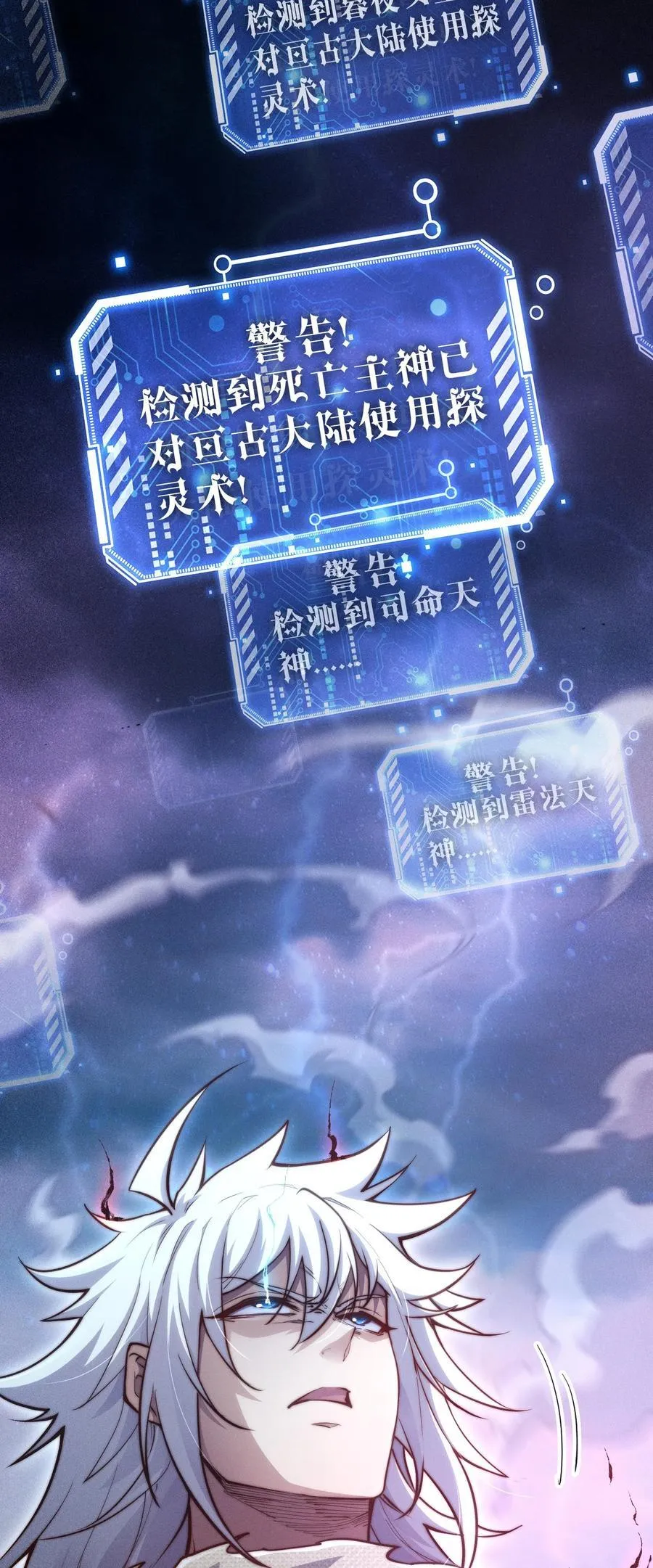 第95话 时空神千忘尘 第2页