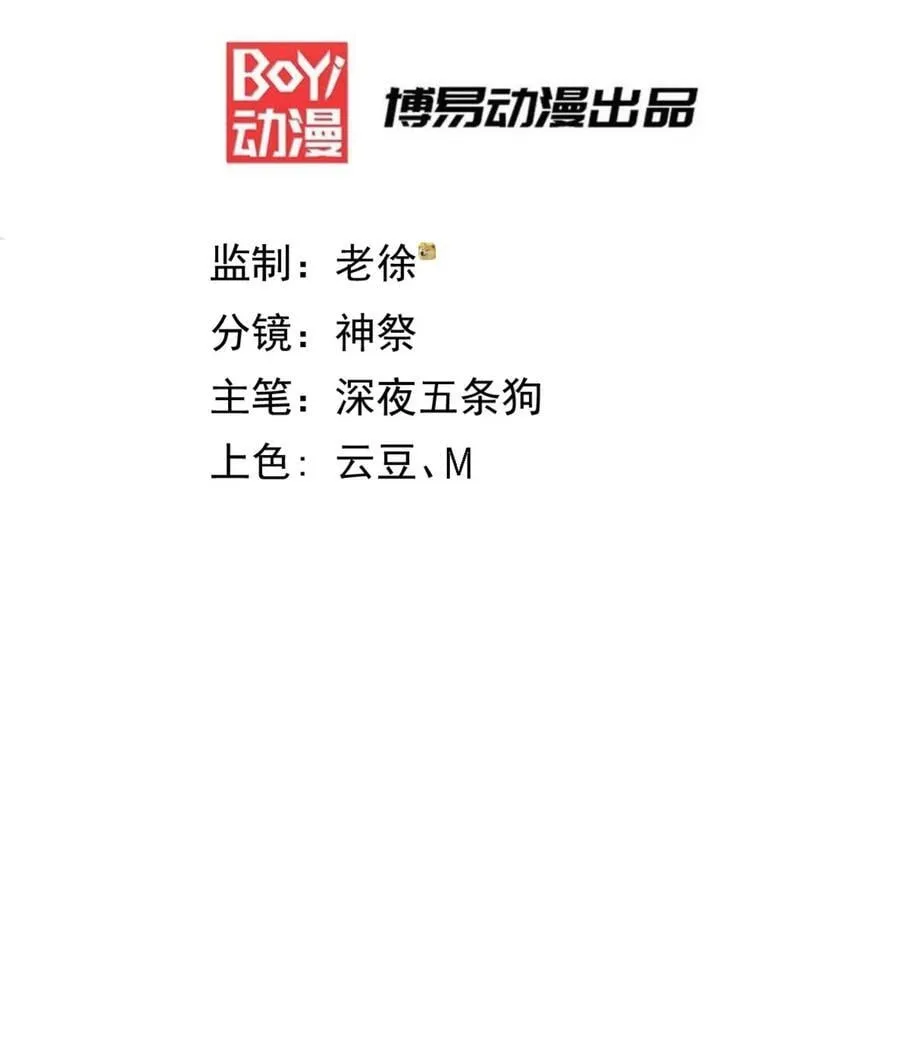 第95话 时空神千忘尘 第5页