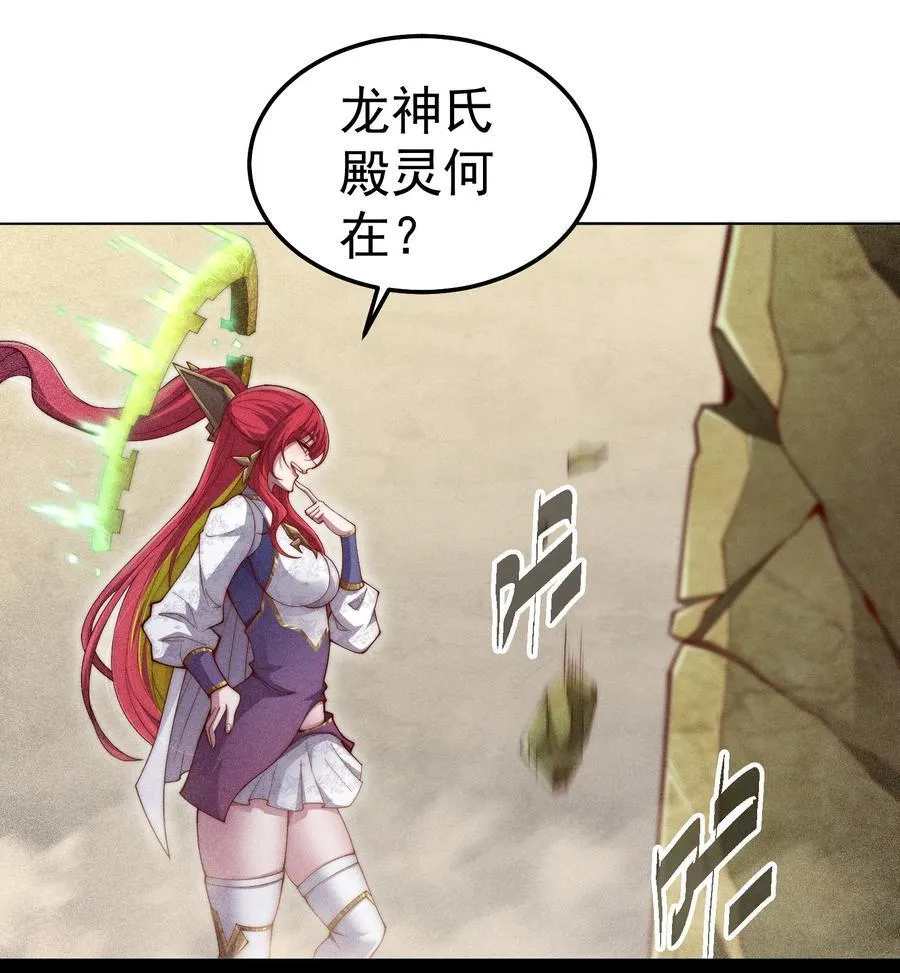 第95话 时空神千忘尘 第12页