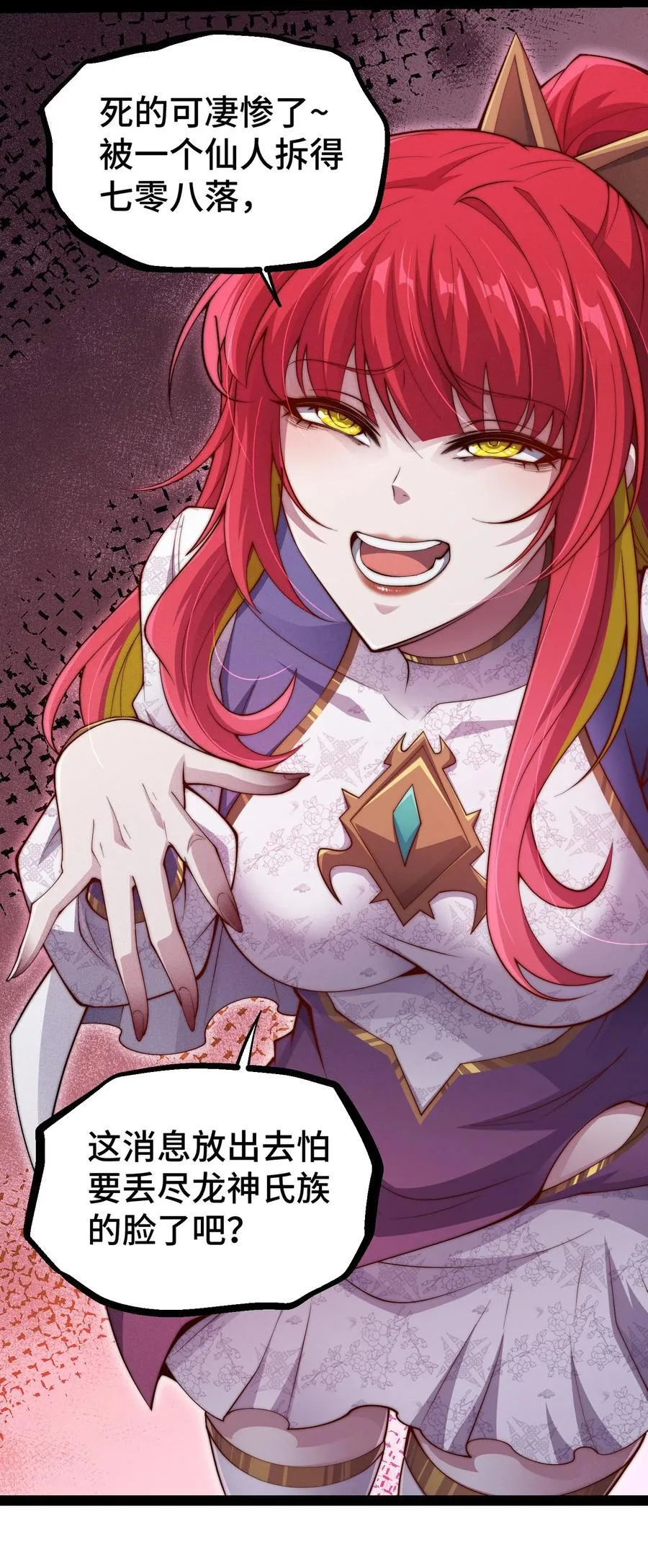 第95话 时空神千忘尘 第15页