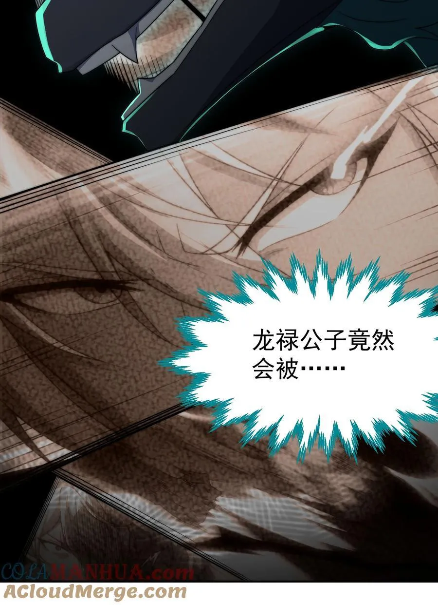第95话 时空神千忘尘 第19页