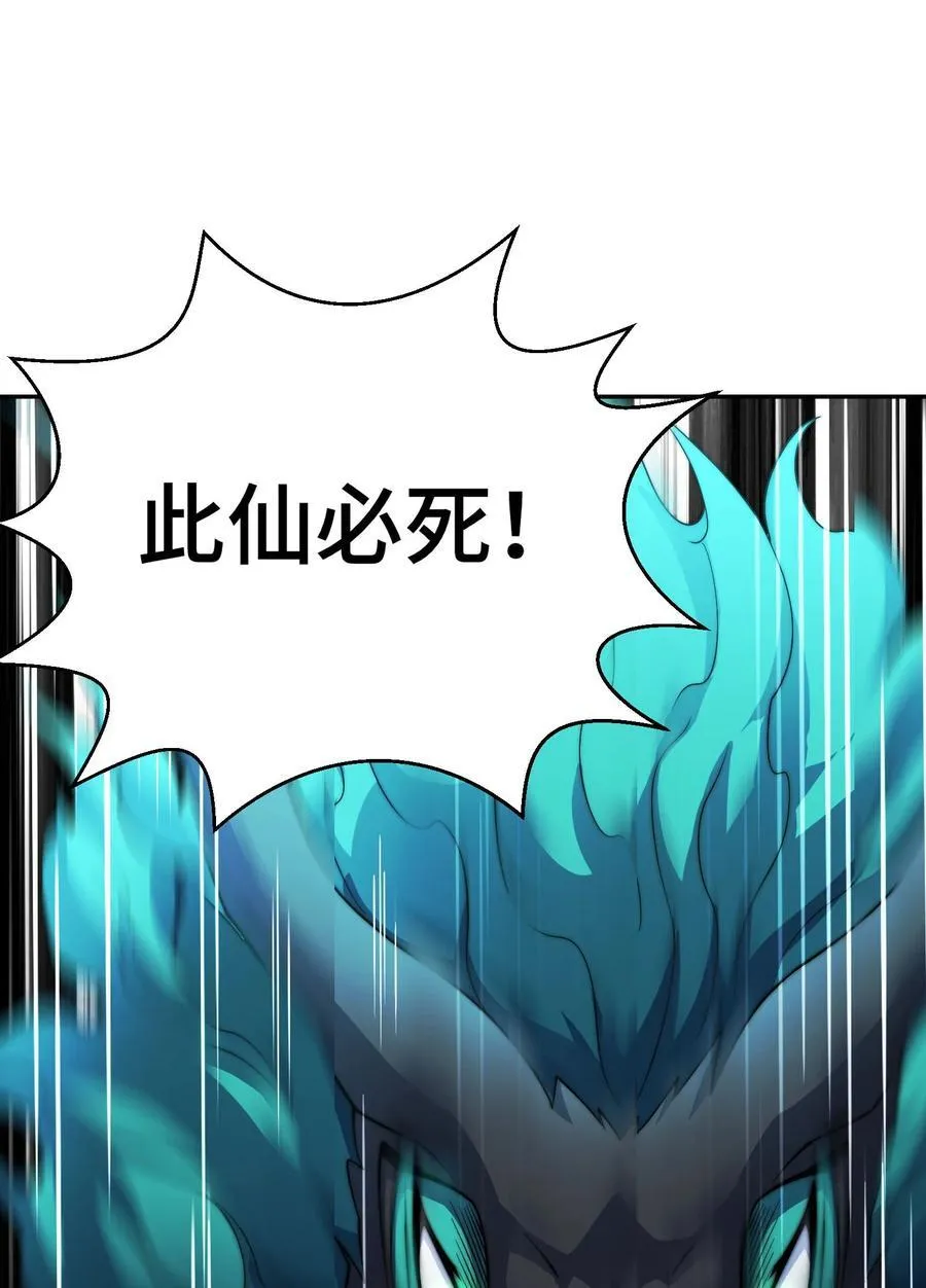 第95话 时空神千忘尘 第21页