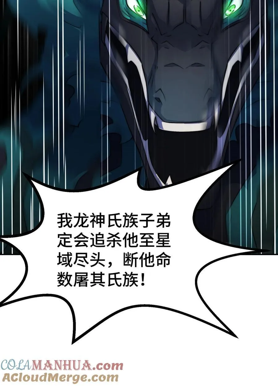 第95话 时空神千忘尘 第22页