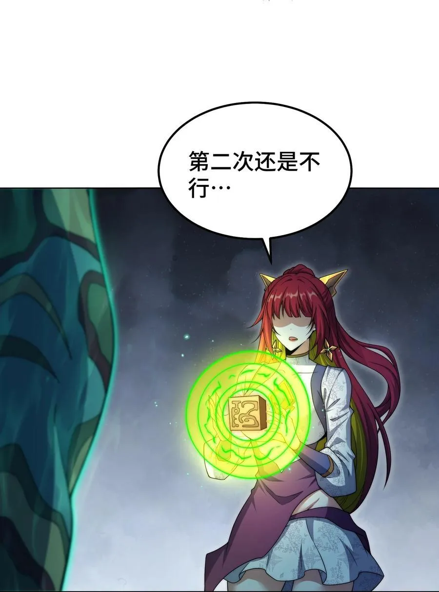 第95话 时空神千忘尘 第33页