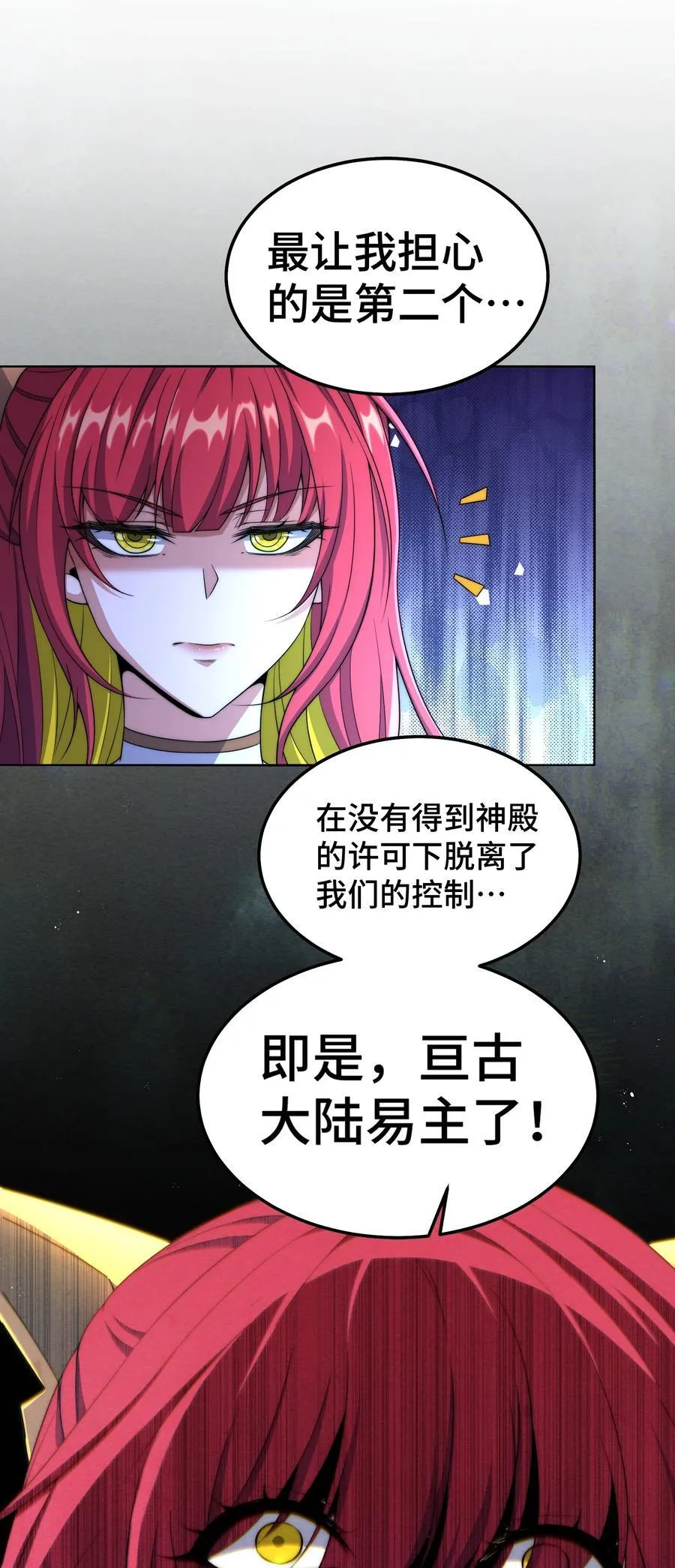 第95话 时空神千忘尘 第35页