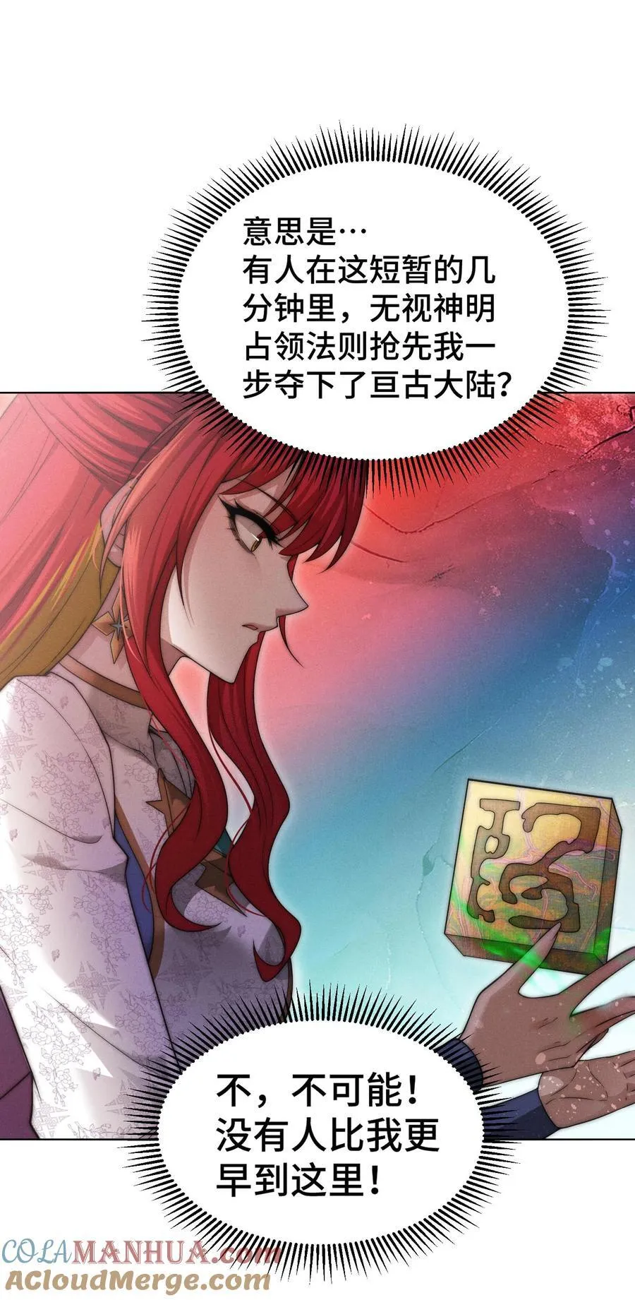 第95话 时空神千忘尘 第37页