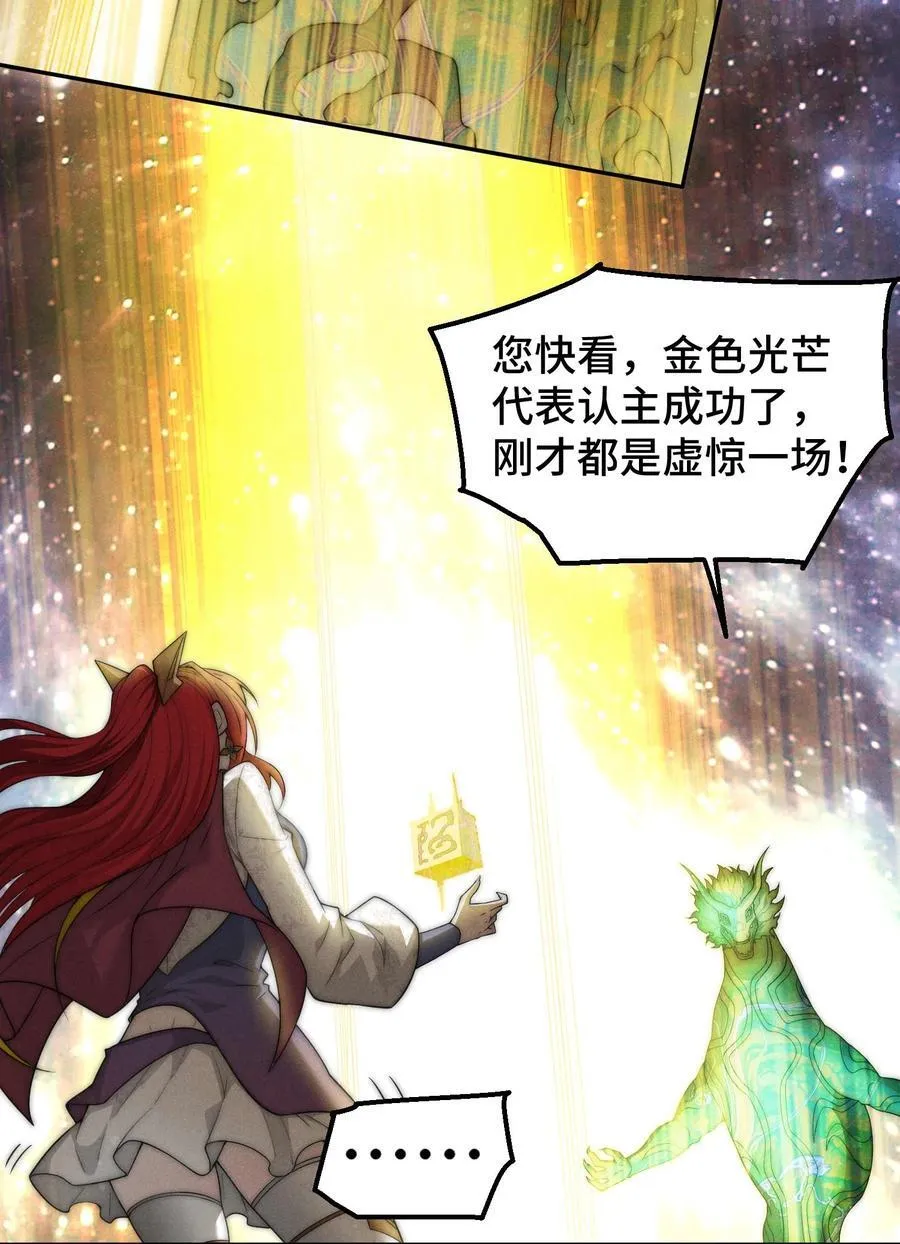 第95话 时空神千忘尘 第39页