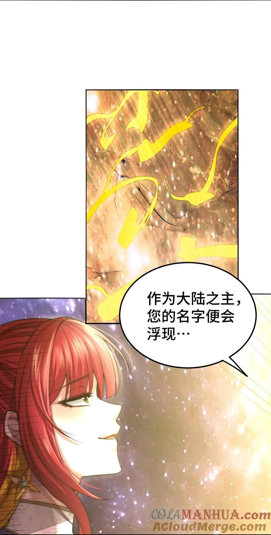 第95话 时空神千忘尘 第40页
