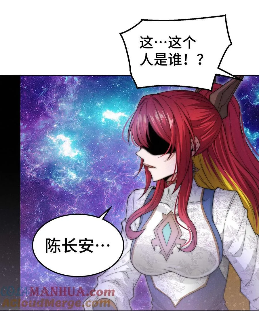 第95话 时空神千忘尘 第43页