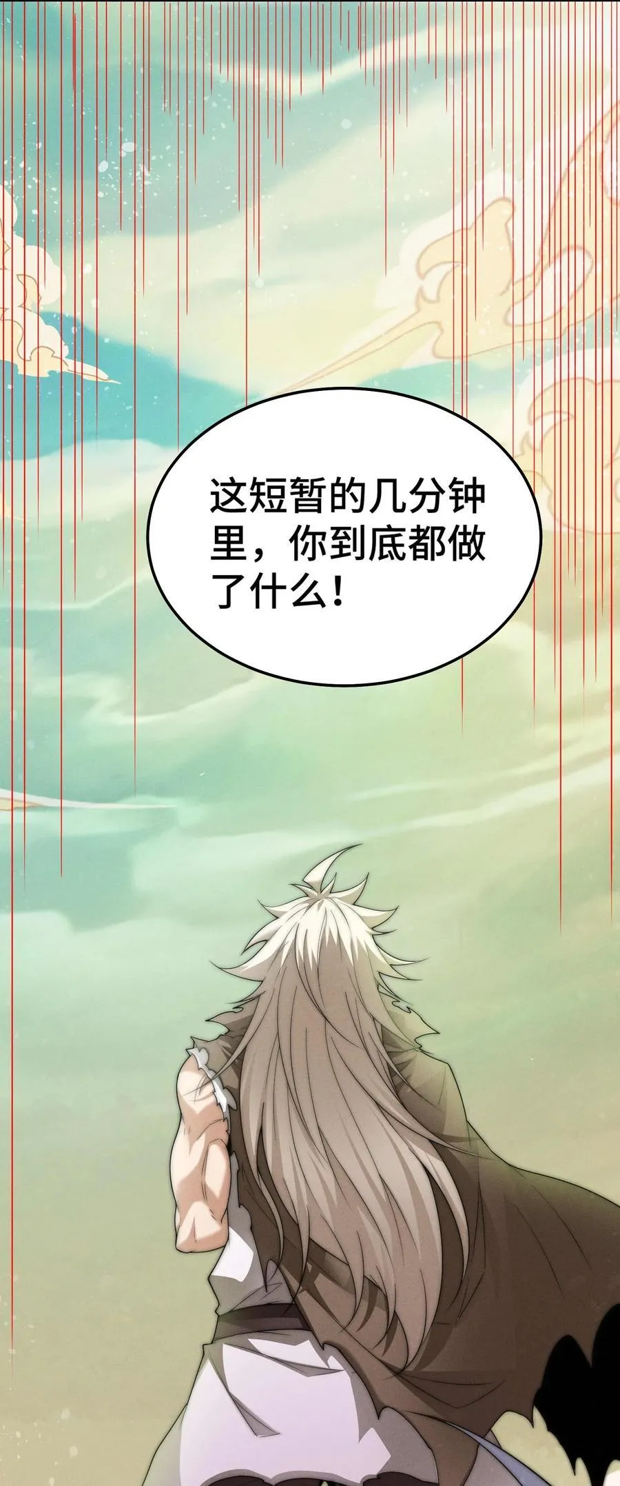 第95话 时空神千忘尘 第44页