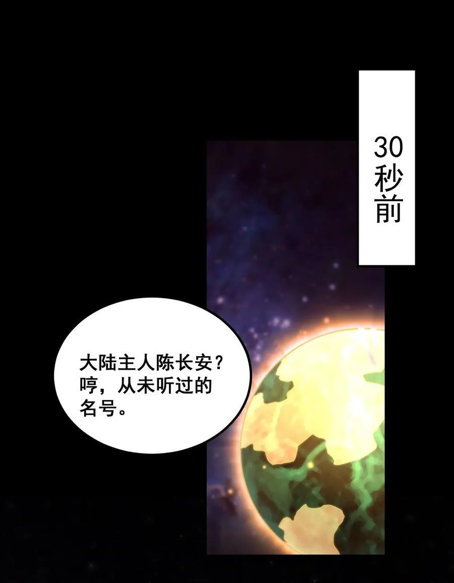 第98话 一力斩诸神 第2页