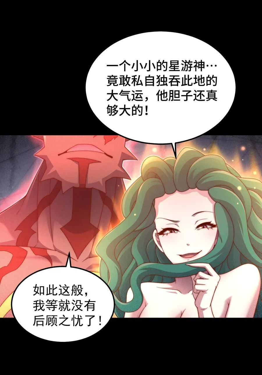 第98话 一力斩诸神 第6页