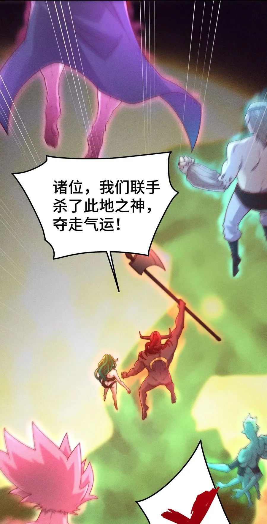 第98话 一力斩诸神 第8页