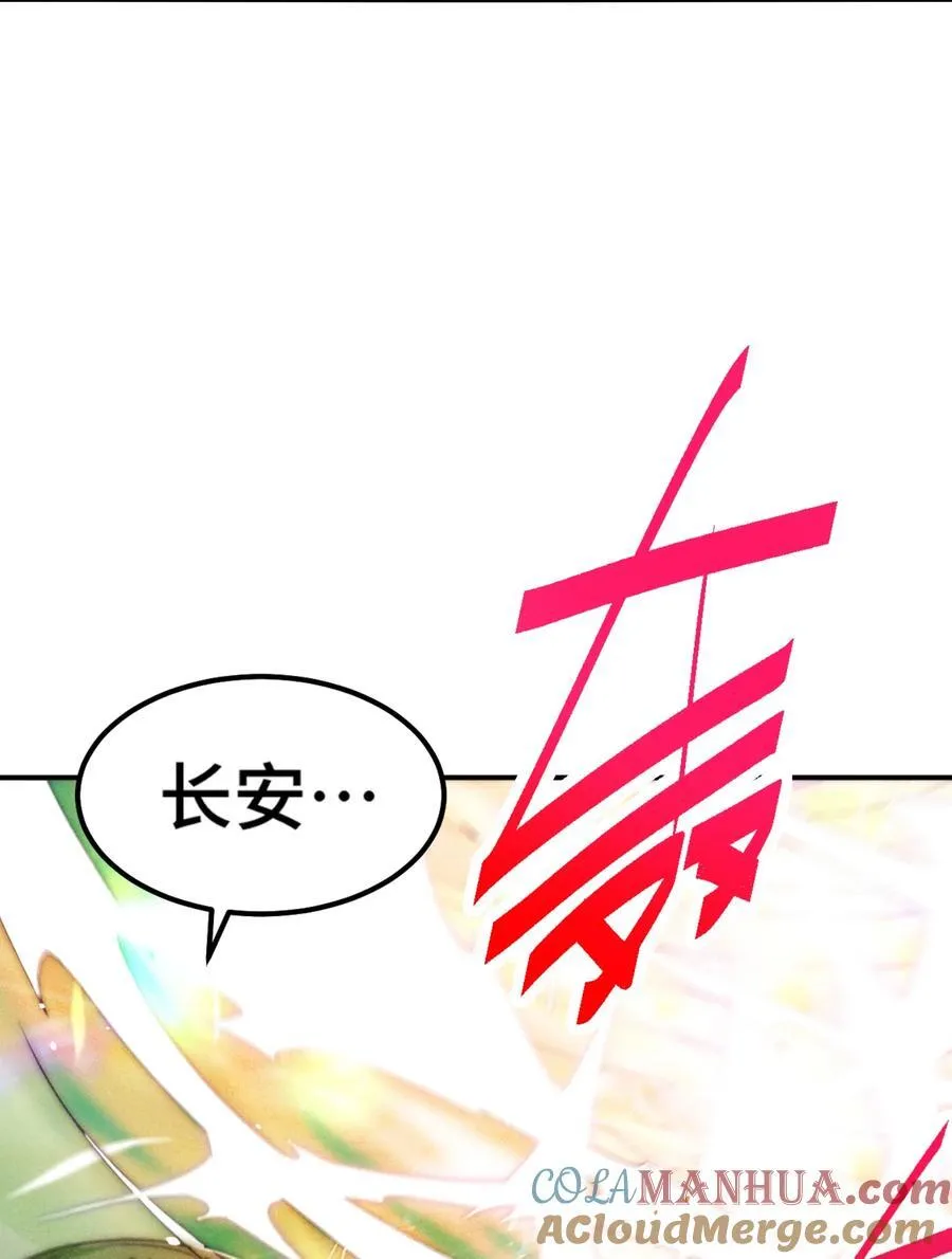 第98话 一力斩诸神 第16页