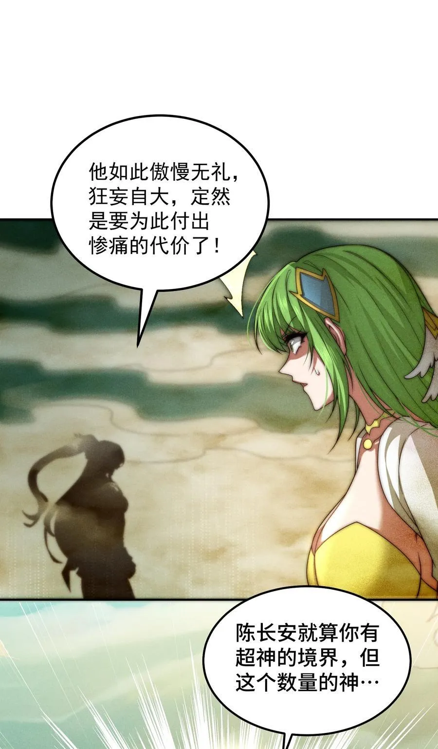 第98话 一力斩诸神 第18页