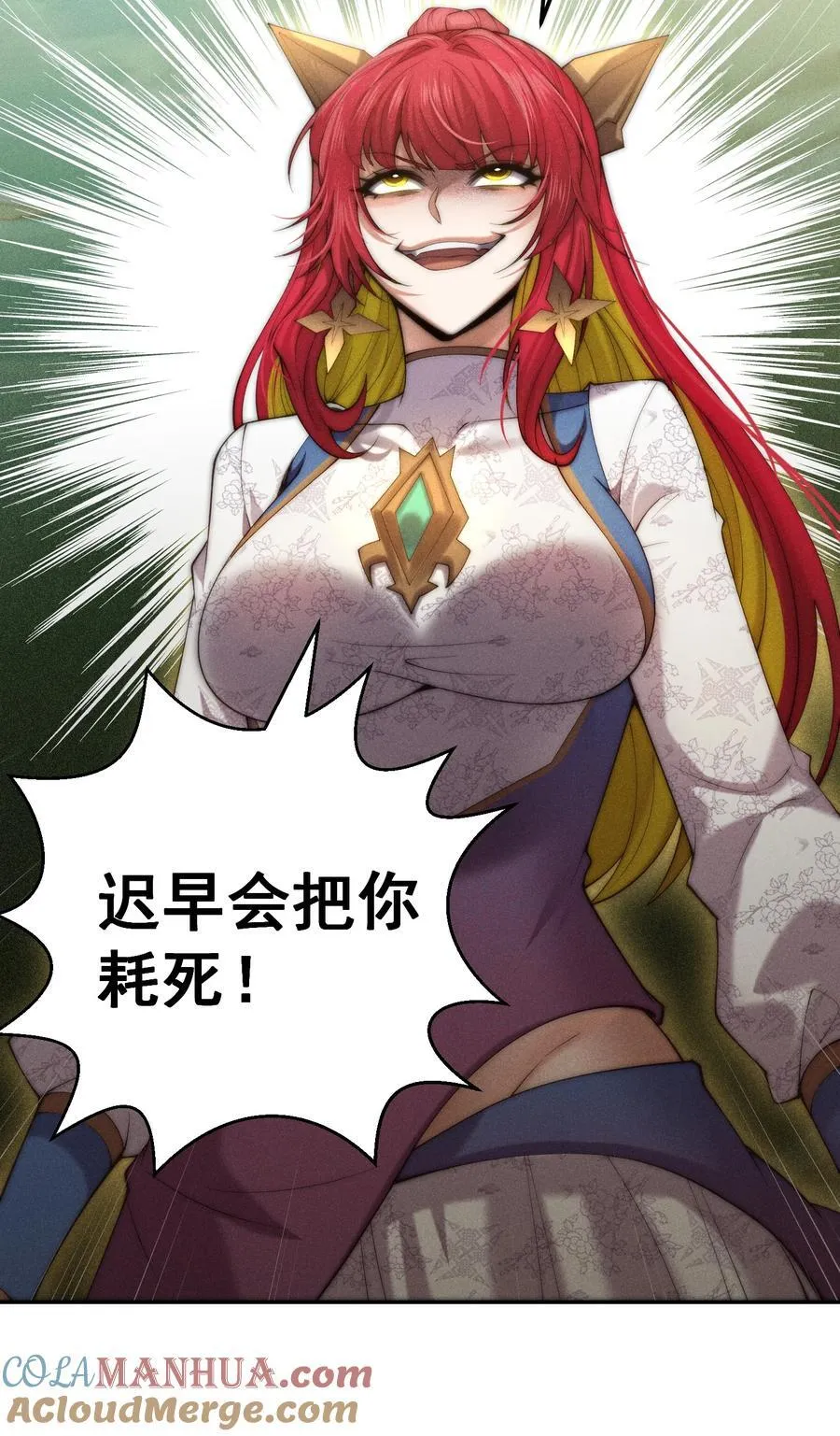 第98话 一力斩诸神 第19页