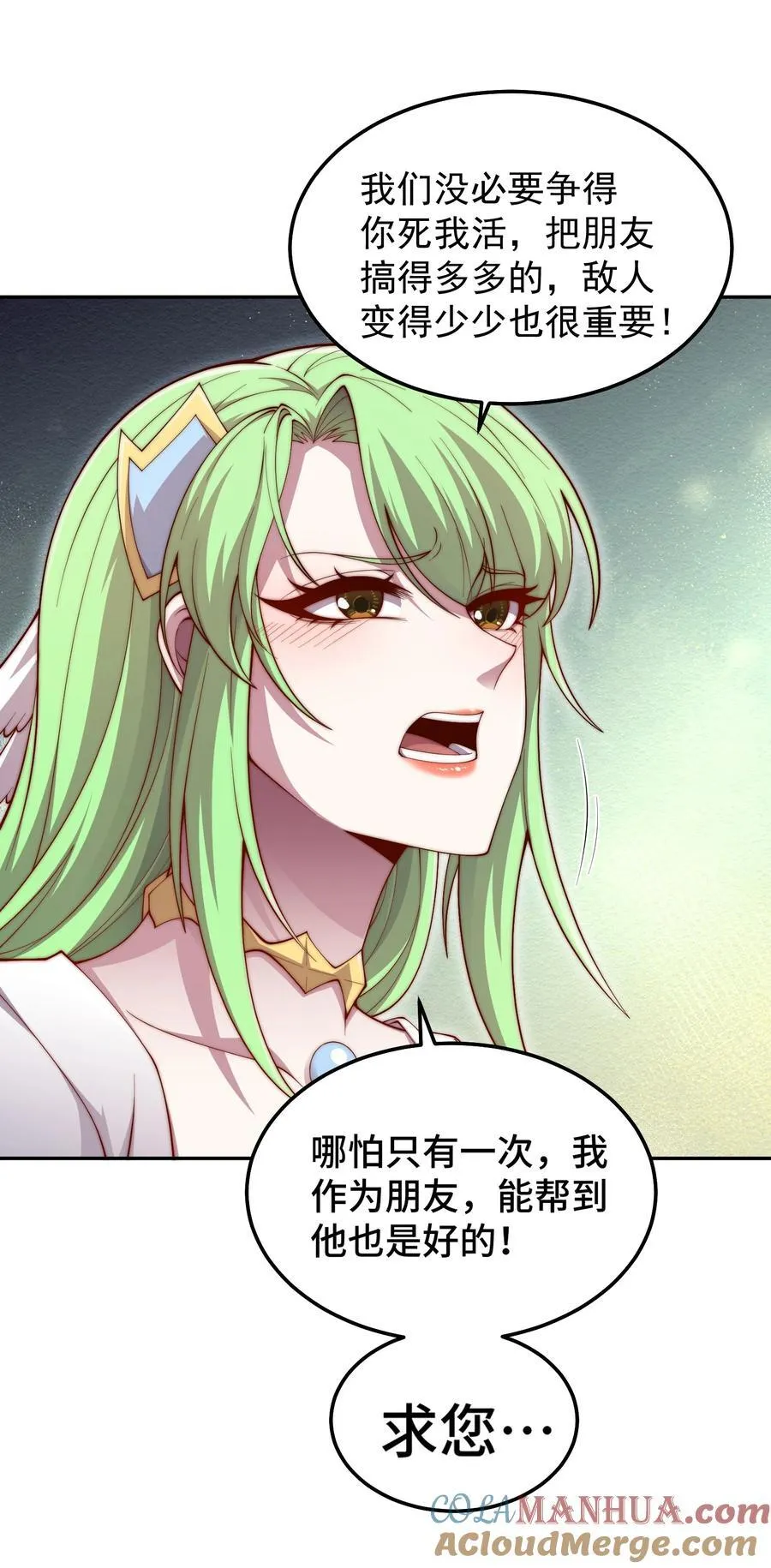 第98话 一力斩诸神 第22页