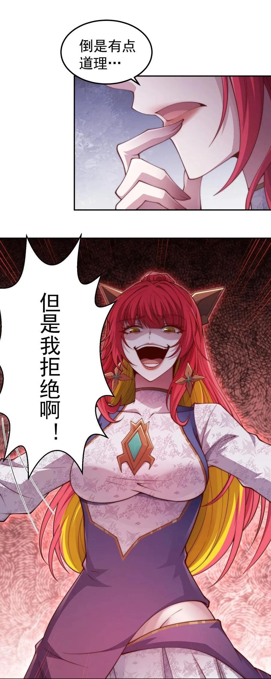 第98话 一力斩诸神 第23页