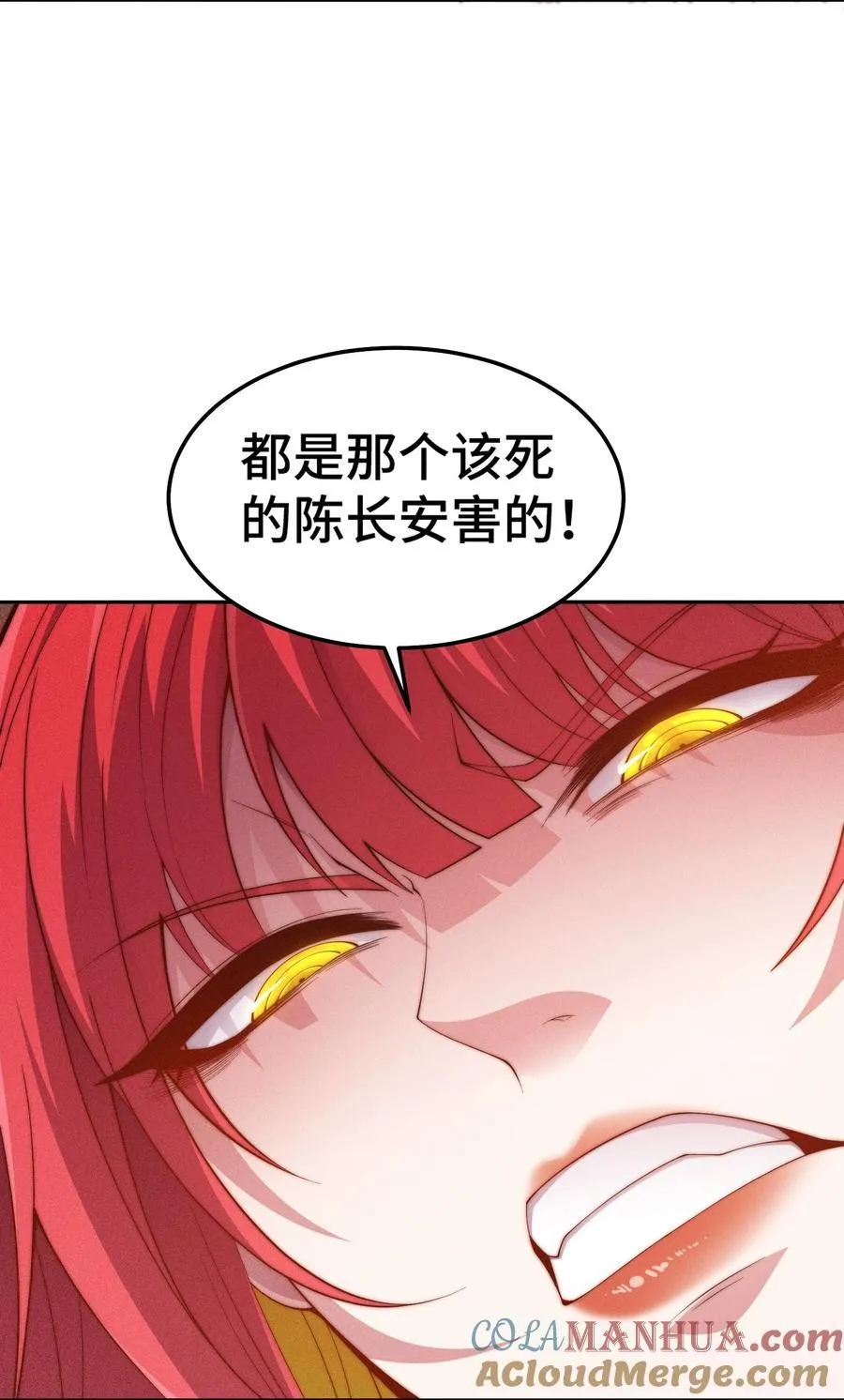 第98话 一力斩诸神 第28页