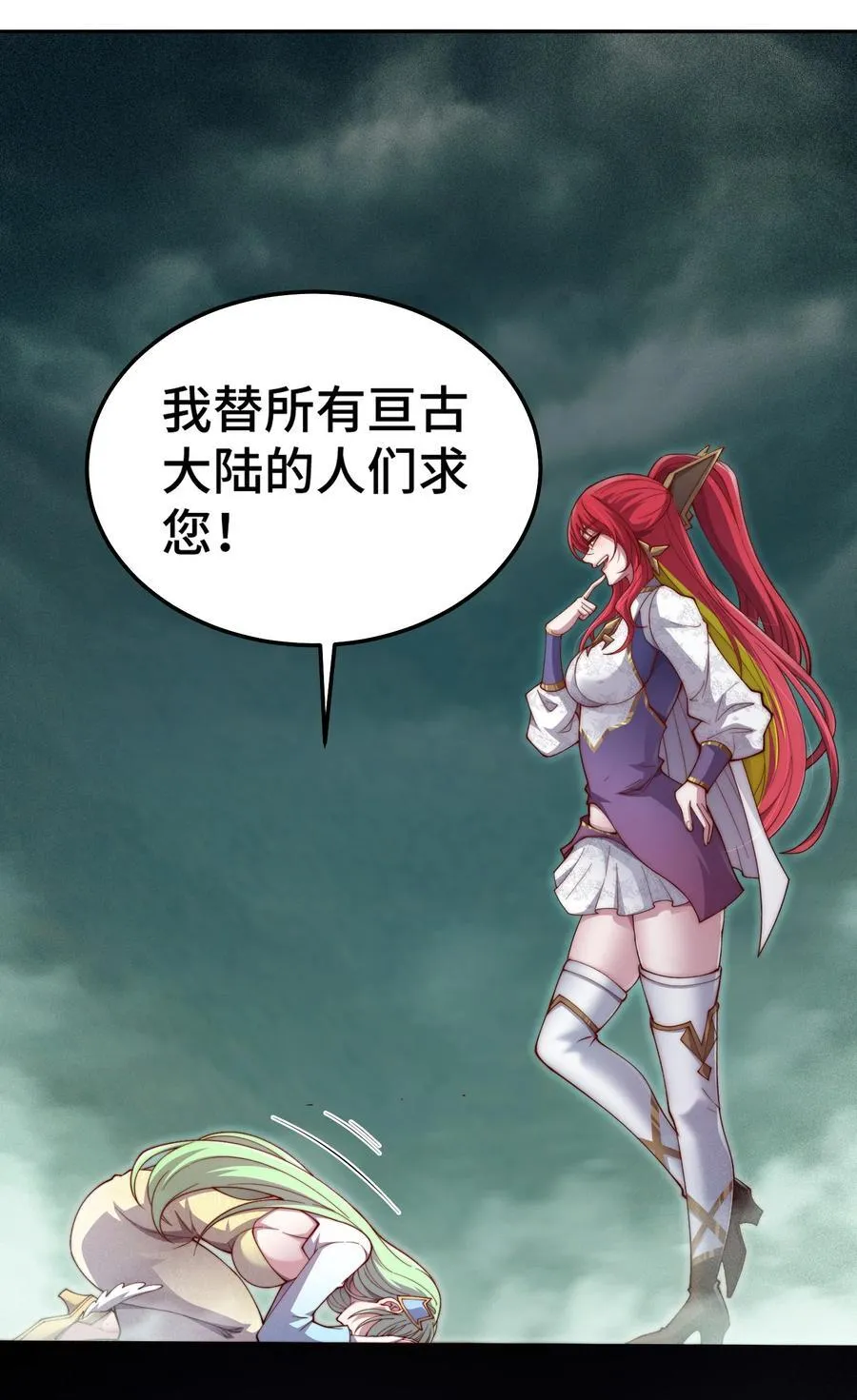 第98话 一力斩诸神 第30页