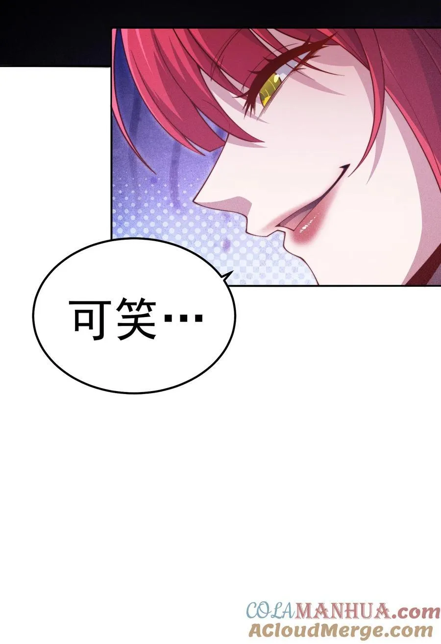 第98话 一力斩诸神 第31页