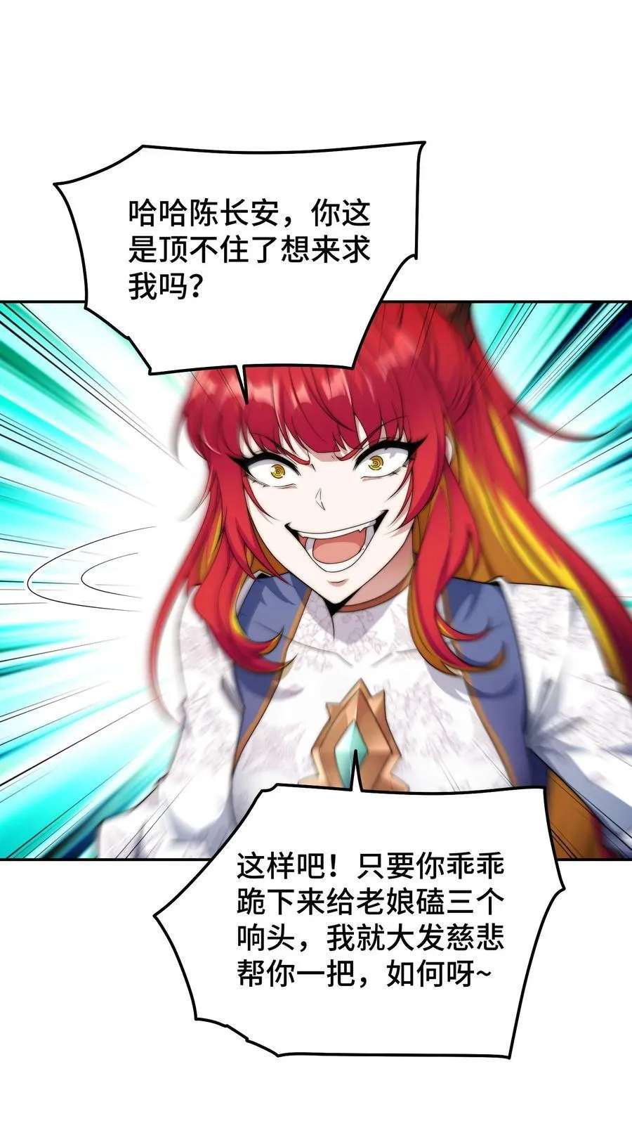 第98话 一力斩诸神 第35页