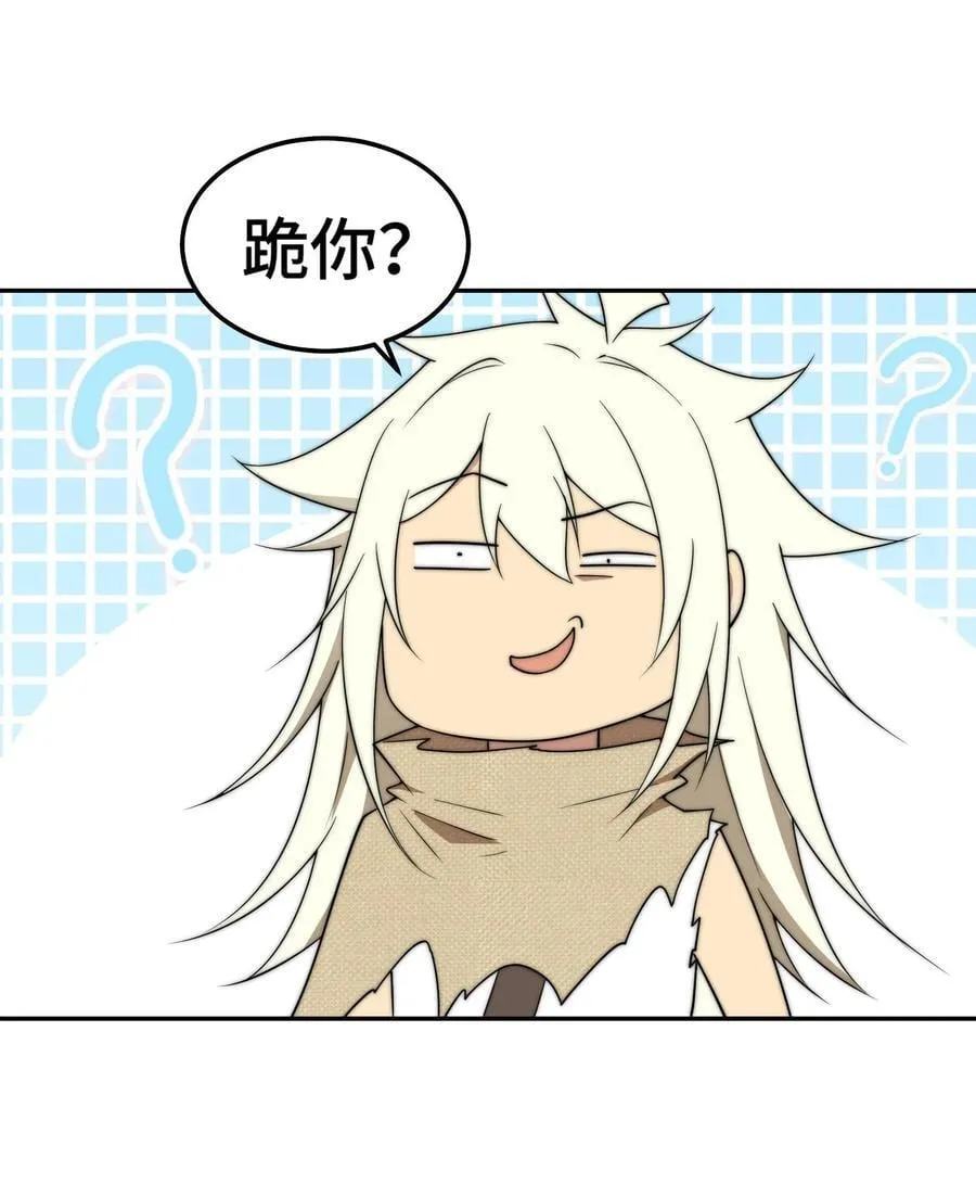 第98话 一力斩诸神 第36页
