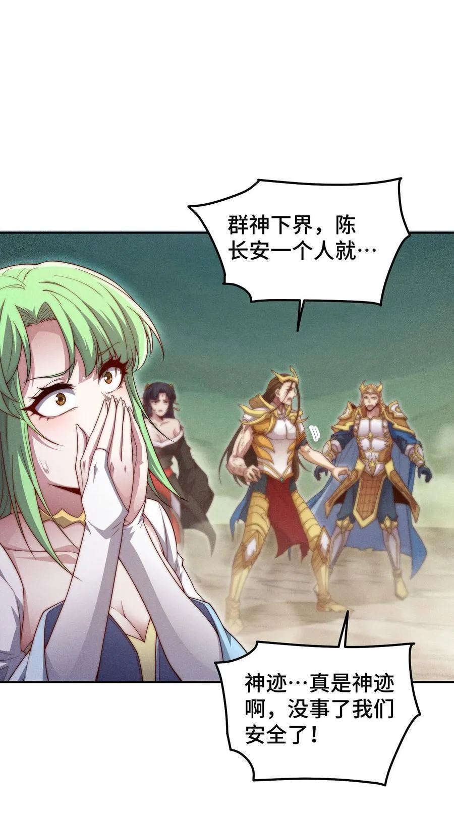 第98话 一力斩诸神 第42页