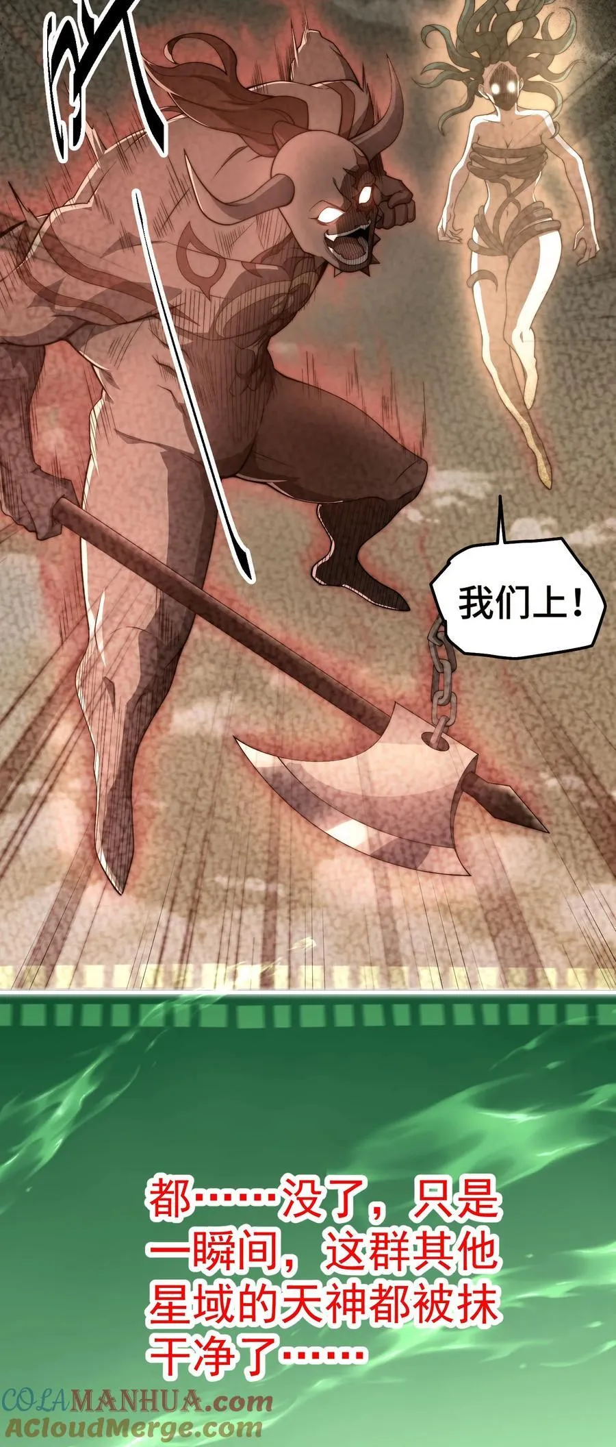 第98话 一力斩诸神 第49页