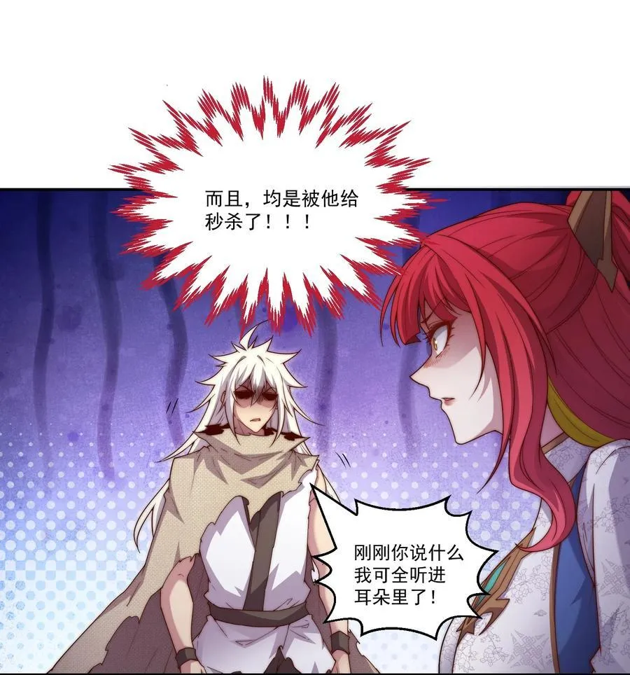 第98话 一力斩诸神 第50页