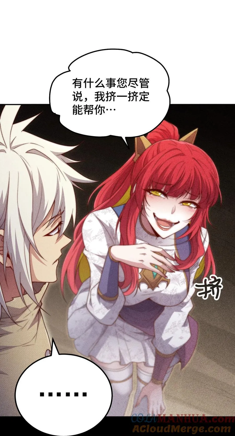 第98话 一力斩诸神 第52页