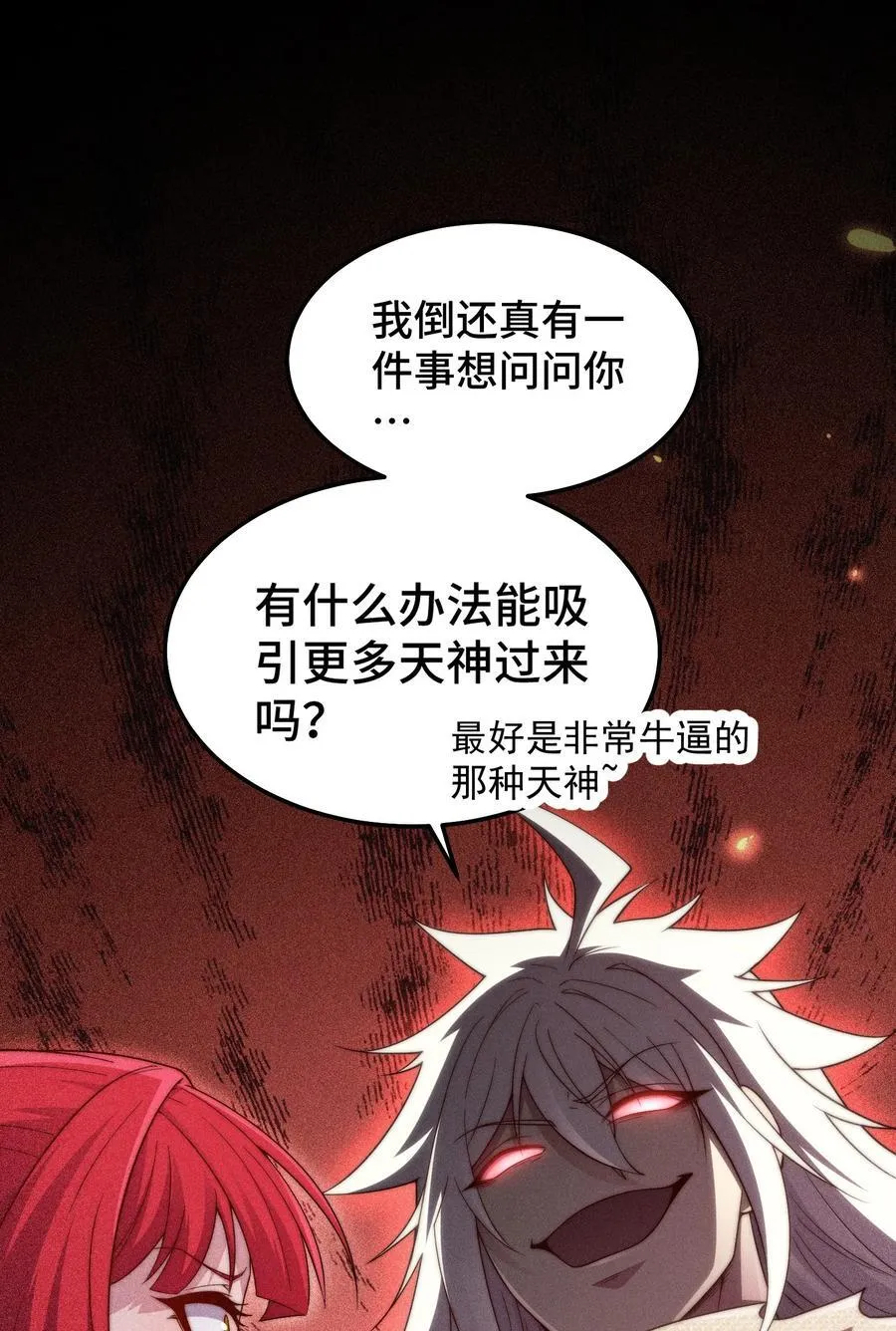 第98话 一力斩诸神 第53页