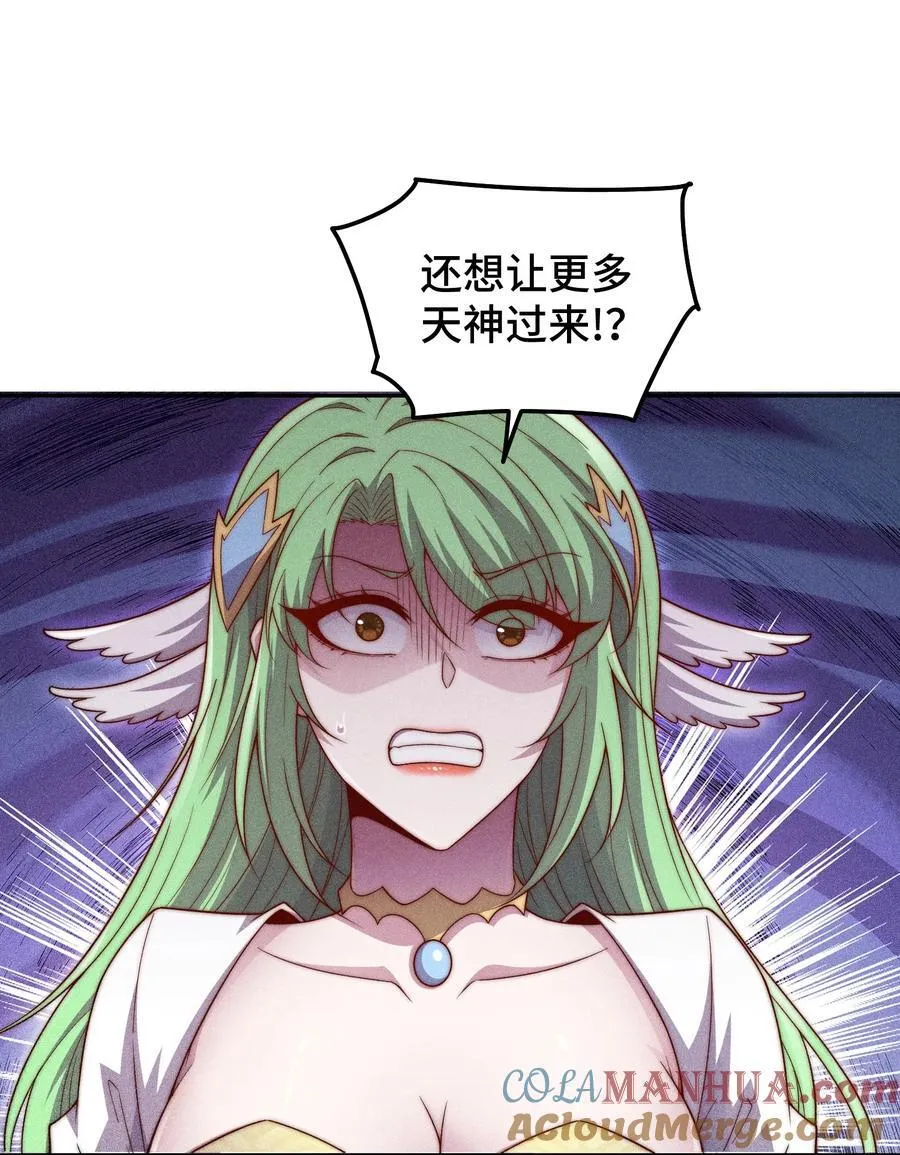 第98话 一力斩诸神 第55页