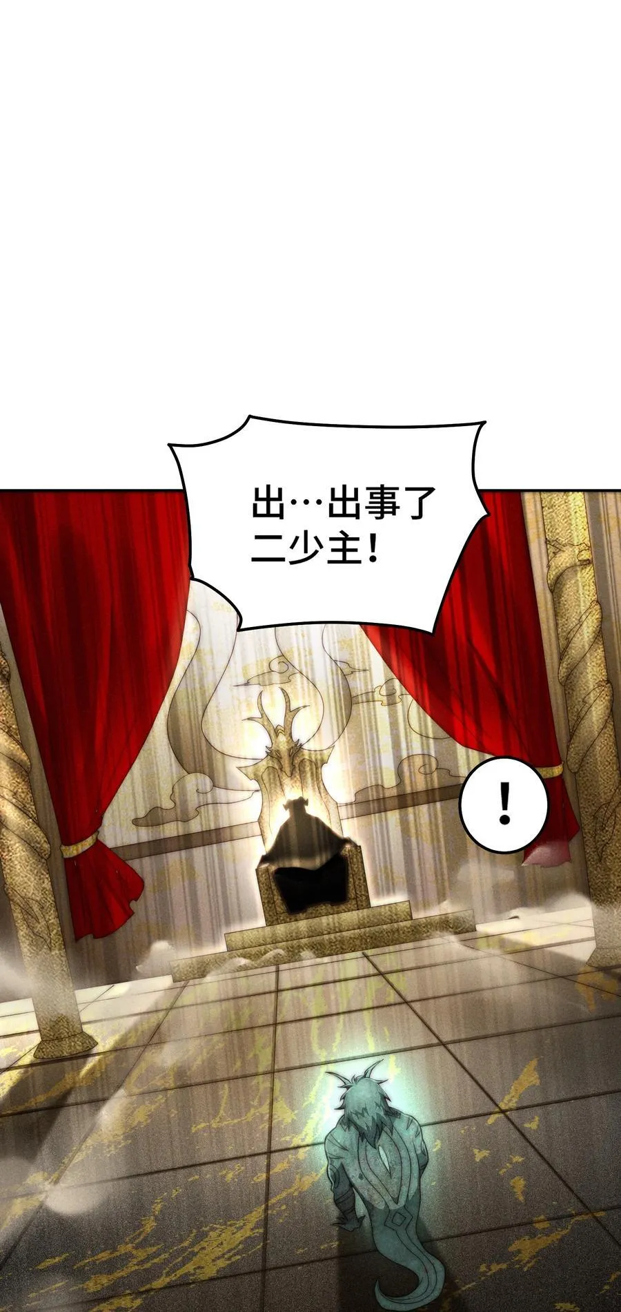 第98话 一力斩诸神 第60页