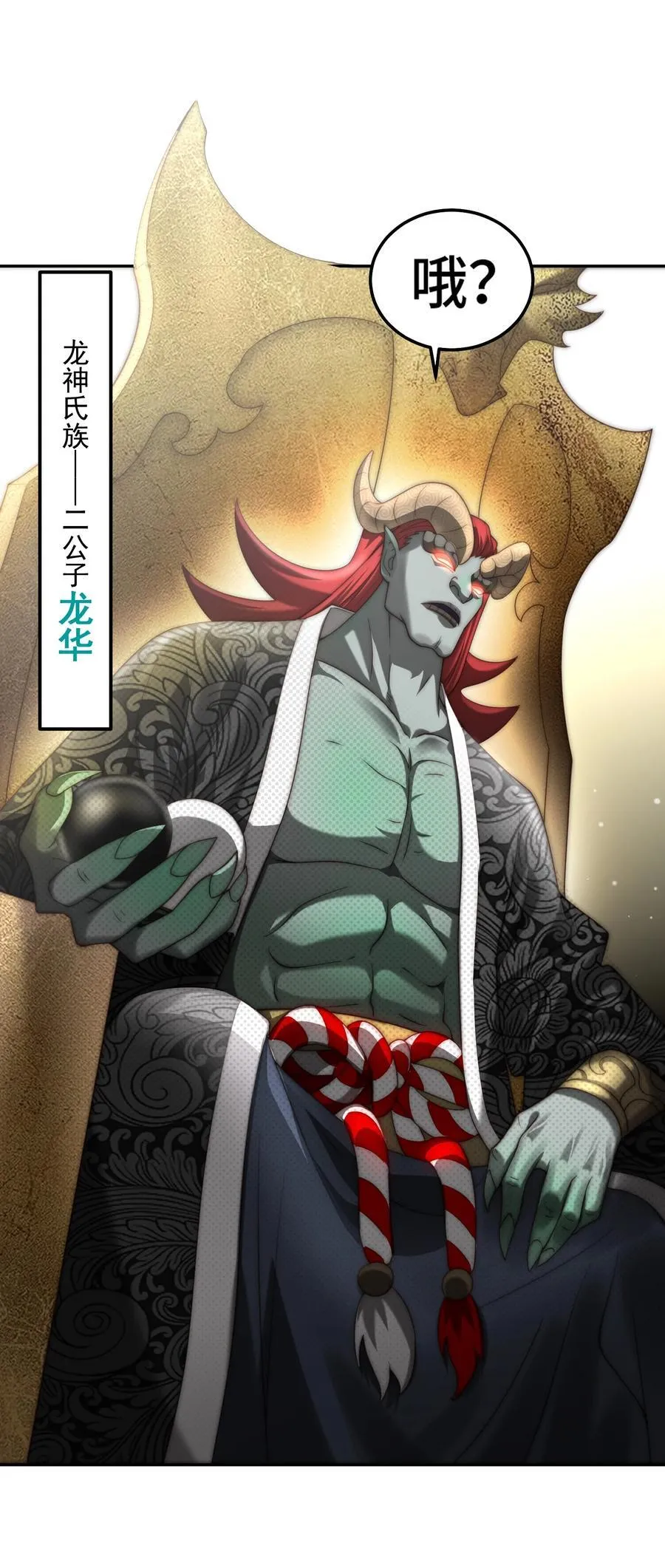 第98话 一力斩诸神 第62页