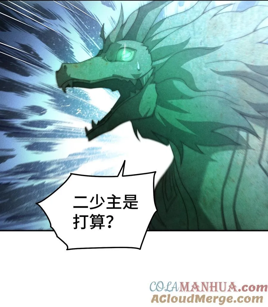 第98话 一力斩诸神 第64页
