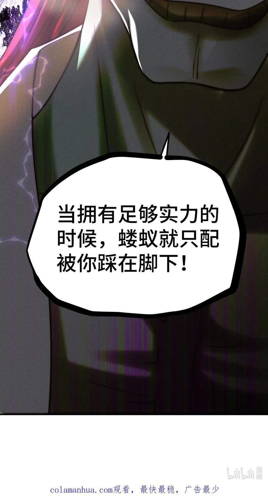 第98话 一力斩诸神 第68页